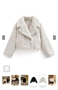 GRL グレイル ファーショート丈Pコート アイボリー [on271]