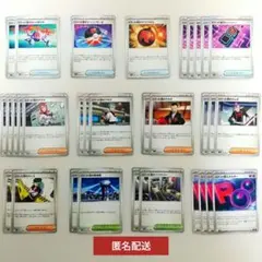 ポケモンカードゲーム ロケット団の栄光 トレーナーズ まとめ売り