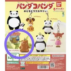 パンダコパンダ めじるしアクセサリー