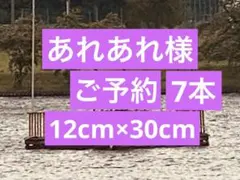 あれあれ様ご予約ページ