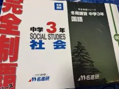 2026年最新】名進研の人気アイテム - メルカリ