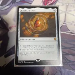 MTG モックスアンバー - メルカリ