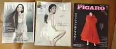 ファッション誌3冊セット2025年10月号◆秋のトレンド・モード・ビューティ特集