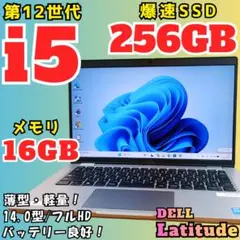 2023年7月 美品 DELL 驚速 13世代 i5 16GB 512GB 9 - メルカリ