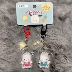 サンリオキャラクターズ　キーホルダー2個セット（お揃いニコにこ) ポチャッコ
