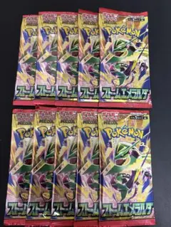 ポケモンカード　ストームエメラルダ 未開封パック 10パックセット　サーチ済み