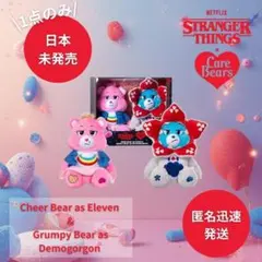 【日本未発売】ケアベアXストレンジャーシングス ぬいぐるみ エル デモゴルゴン