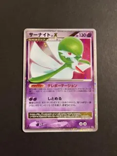 【まとめ売り】サーナイト LV.X & LV.55 DPBP#332 2026年最新】サーナイトlv.xの人気アイテム - メルカリ