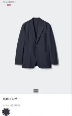 【新品未使用】ユニクロ×JW ANDERSON 感動ブレザー L NAVY