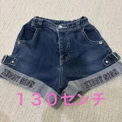 ZIDDY SIGN デニムショートパンツ 130cm