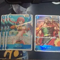 キュロス 　レベッカ　セット