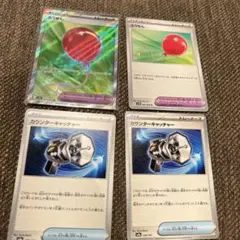 ポケモンカード ふうせん SR ほか