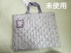 未使用☆クロミ　キルト手提げ袋 レッスンバッグ　薄紫