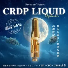 CRDP H4CBD CBNリキッド 1ml 6本/CBGCRDHCNPTHXE H4CBN ×CRDP 1ml リキッド CBD CBP CBN THXE 楽天市場】超 CRDP 60