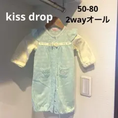 べべ　キスドロップ　女の子ベビー服　カバーオールロンパース