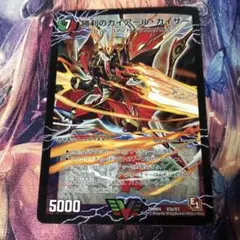 ガイアールカイザー　初期　美品 2025年最新】ガイアールカイザー 初期の人気アイテム - メルカリ