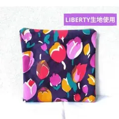 199】ハンドメイド★リバティ帆布チューリップ生地使用★フラットポーチ