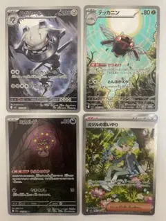 ポケカ　まとめ売り