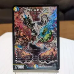 デュエルマスターズ 世紀末ゼンアク クリーチャー
