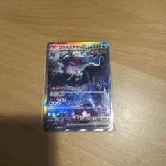 ポケモンカード　ウネルミナモex SAR psa10 ウネルミナモex SAR PSA10 - メルカリ
