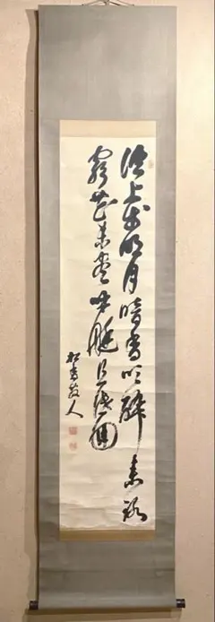 2025年最新】掛軸の人気アイテム - メルカリ