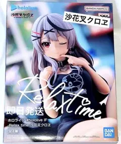 ホロライブ 沙花叉クロヱ Relax time フィギュア