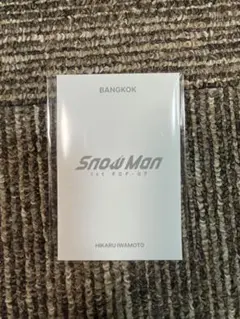Snow Man 岩本照　バンコク限定　フォトカード