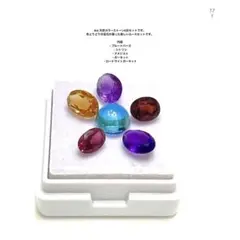 6ct天然 6石セットブルートパーズ/シトリン/ガーネットアメジストケース付き