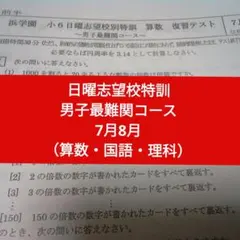2026年最新】浜学園 小3 テキストの人気アイテム - メルカリ