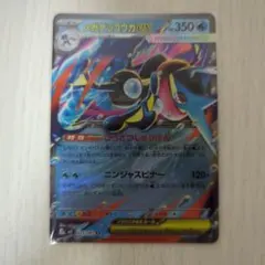 メガゲッコウガex RR 022/083 ハリマロン AR 084/083