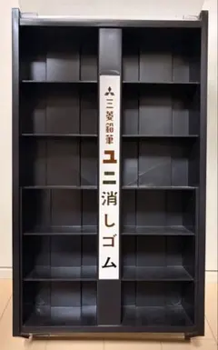 昭和レトロ 三菱鉛筆 ユニ消しゴム 壁掛ディスプレイ什器 陳列棚 ラック