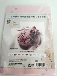 刺繍作成キット巾着 花々香るPieniSieni オリーブとプリムラ