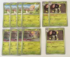 【未来の一閃】ノノクラゲ　進化ライン