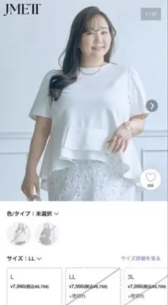 JMETT ペプラムトップス ホワイト　らめちゃんコラボ