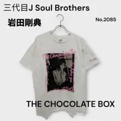 2026年最新】岩田剛典 be my guest tシャツの人気アイテム - メルカリ