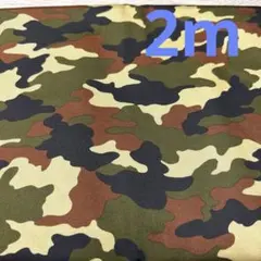 ツイル★4枚限り★迷彩★ブラウン系★