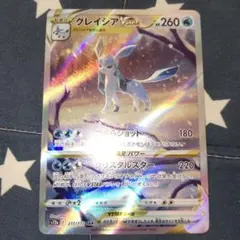 2026年最新】ポケモンカード グレイシアVSTARの人気アイテム - メルカリ