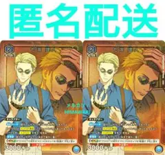 新品 未開封 Vジャンプ 付録 呪術廻戦 ユニオンアリーナ 七海建人 2枚セット