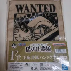 ワンピース 一番くじ F賞 手配書風ハンドタオル トラファルガー・ロー