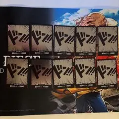 ドンカード　10枚セット