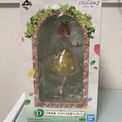 五等分の花嫁 一番くじ D賞 中野四葉 フィギュア