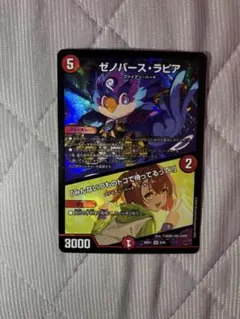 ゼノバース・ラピア