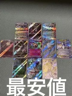 ポケモンカード　sr ace ar rr 11枚セット　まとめ売り　ポケカ