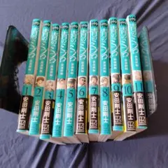 青のミブロ 1-14巻 新選組編 1-10巻 全24冊 安田剛士 全巻初版 帯付