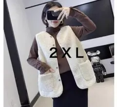 【新品】未開封ボアベスト.2XLベージュ(オフホワイト.クリーム.アイボリー系)