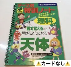 2025年最新】テーマ別特訓ノートの人気アイテム - メルカリ