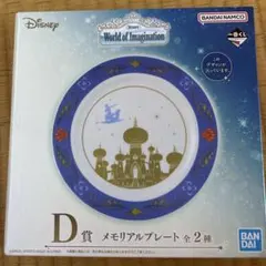Disney World of Imagination D賞 メモリアルプレートのサムネイル