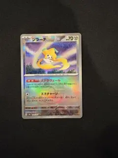 ポケモンカード ジラーチ マスターボールミラー 108/187のサムネイル
