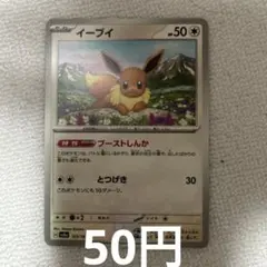 イーブイ　ブーストしんか　在庫3枚　テラスタルフェスex 早い者勝ち