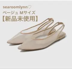 SeaRoomlynn TULLE BACKストラップミュール ブラウン M - メルカリ